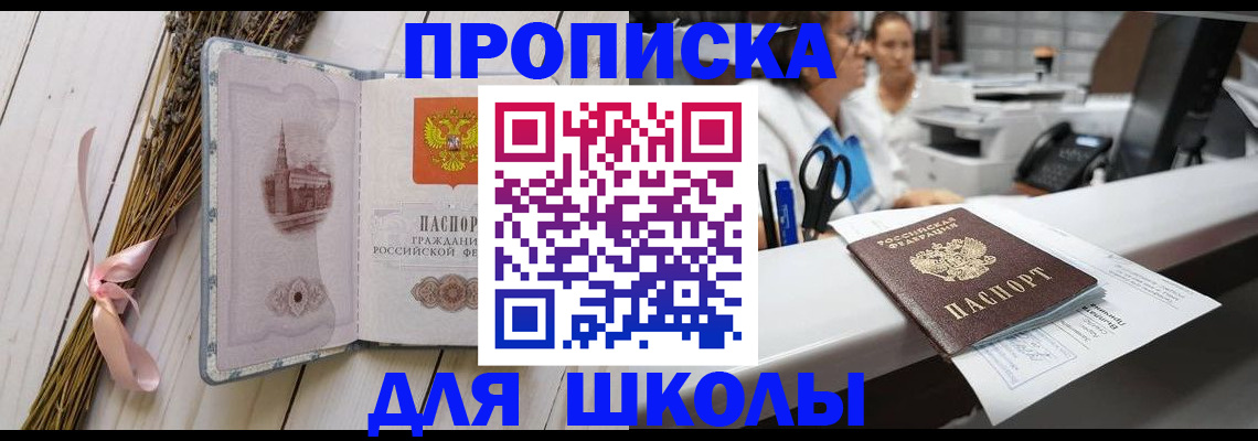 прописка 2025 в Кирове