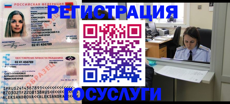 прописка от собственника в Кирове