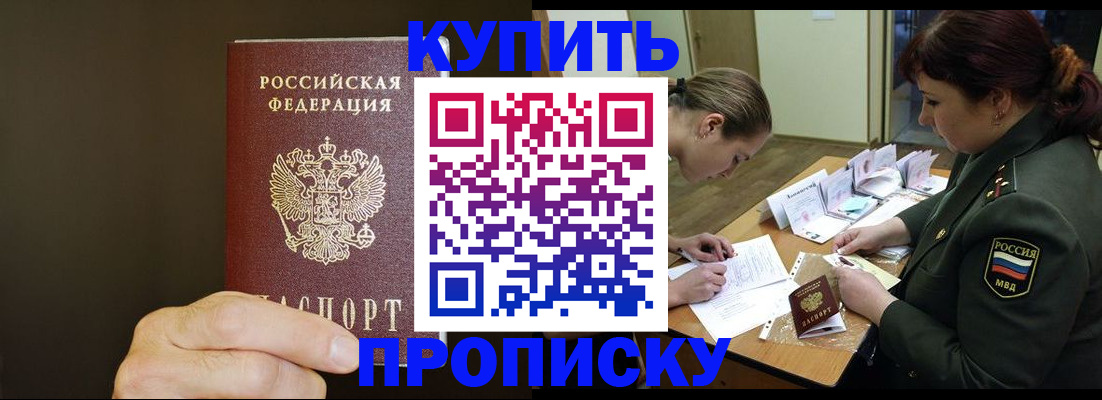 временная регистрация собственник в Кирове