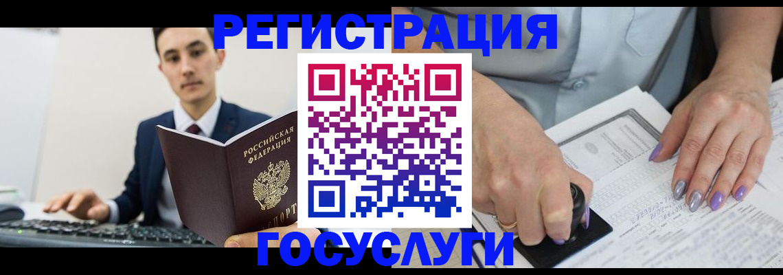 прописка для школы в Кирове