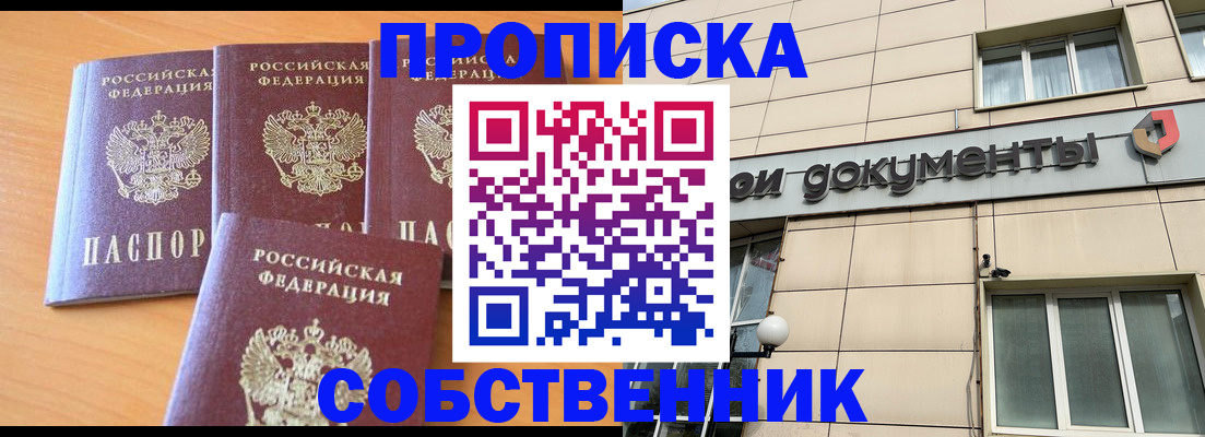 временная регистрация надежно в Кирове