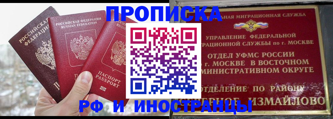 прописка для школы в Кирове