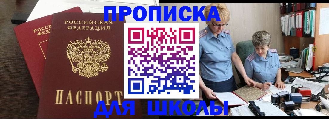 временная регистрация надежно в Кирове