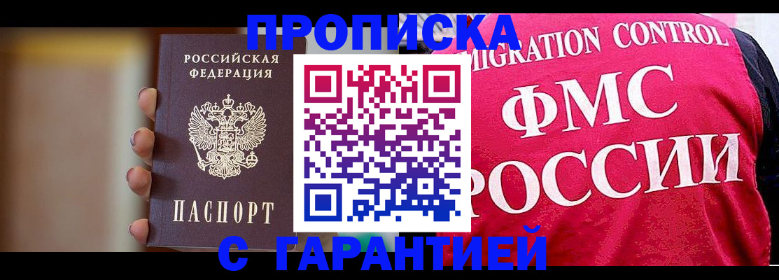 временная регистрация поиск в Кирове